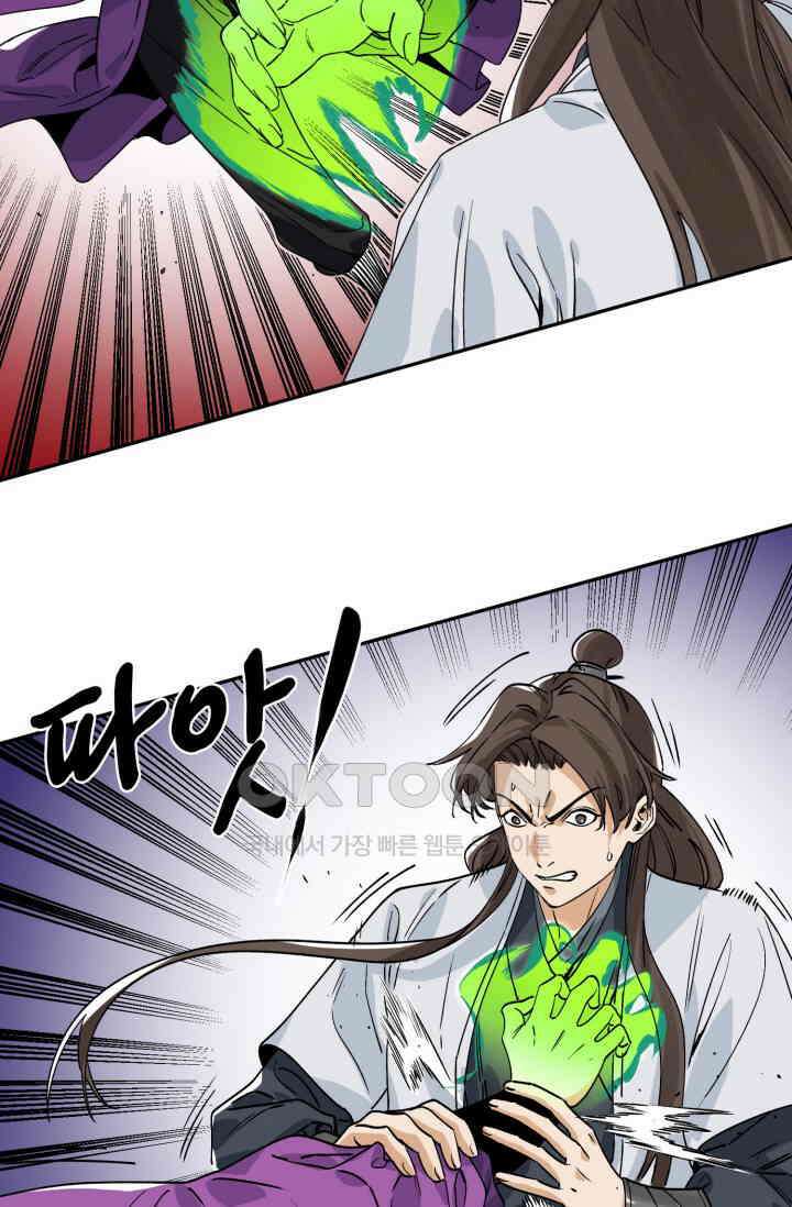 도군 156화 9