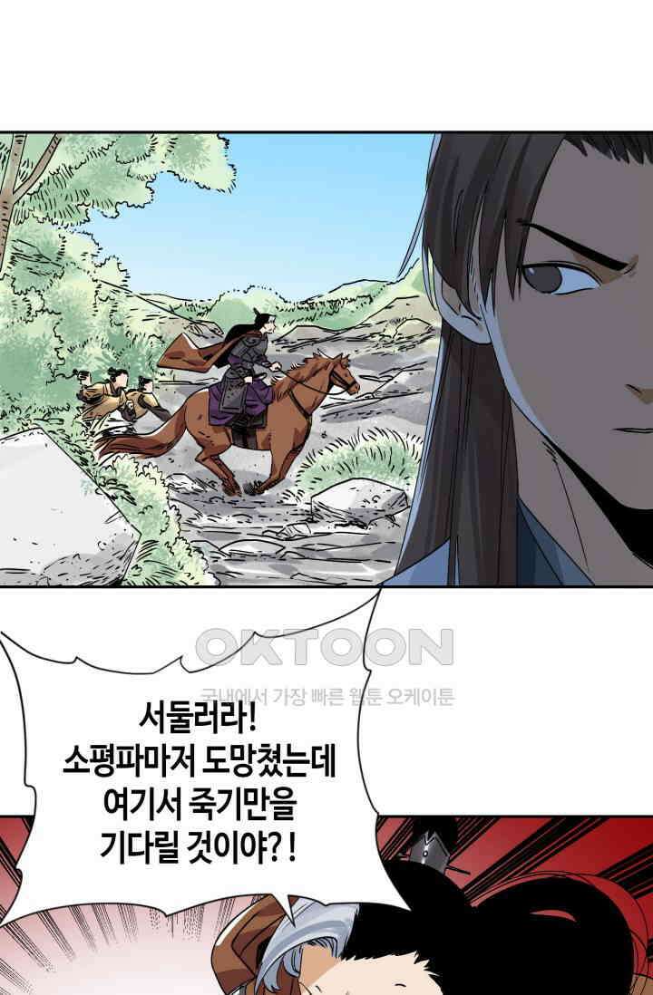 도군 156화 15