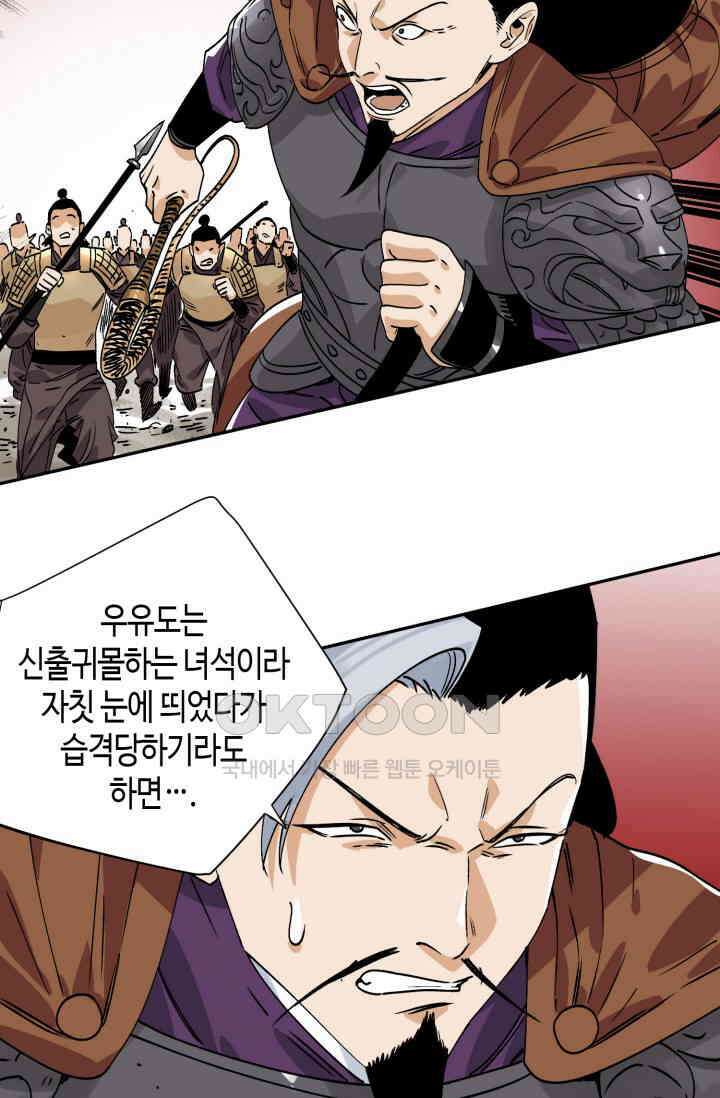 도군 156화 16