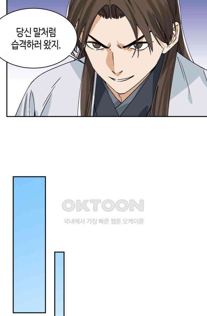 도군 156화 19