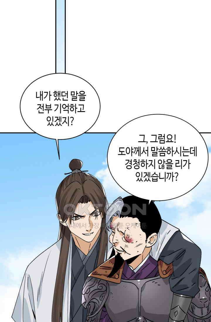 도군 156화 20