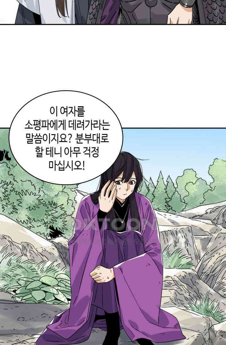 도군 156화 21