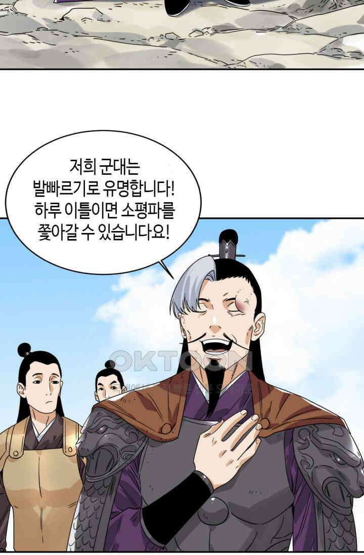 도군 156화 22