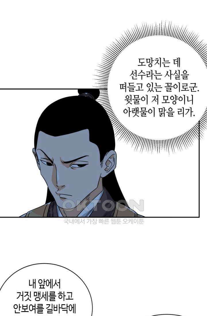 도군 156화 23