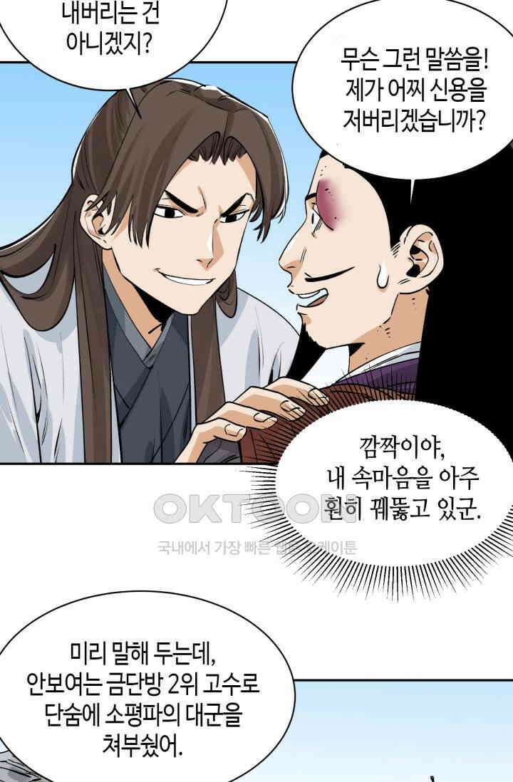 도군 156화 24