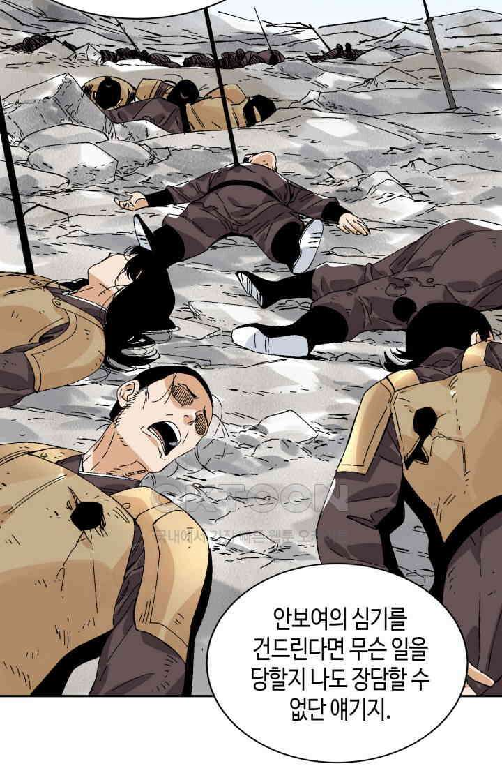 도군 156화 25