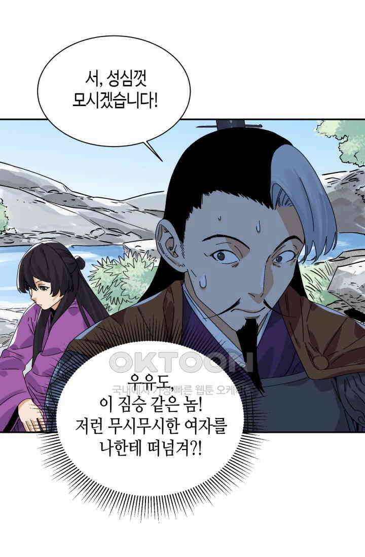 도군 156화 26