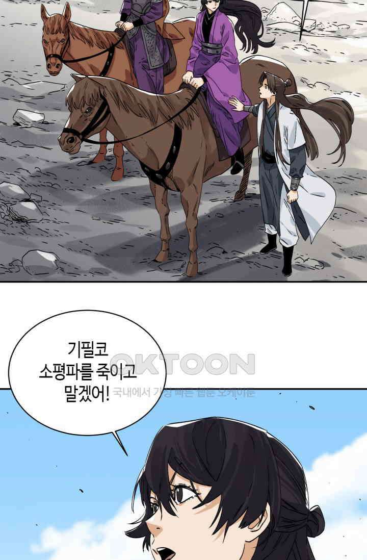 도군 156화 28