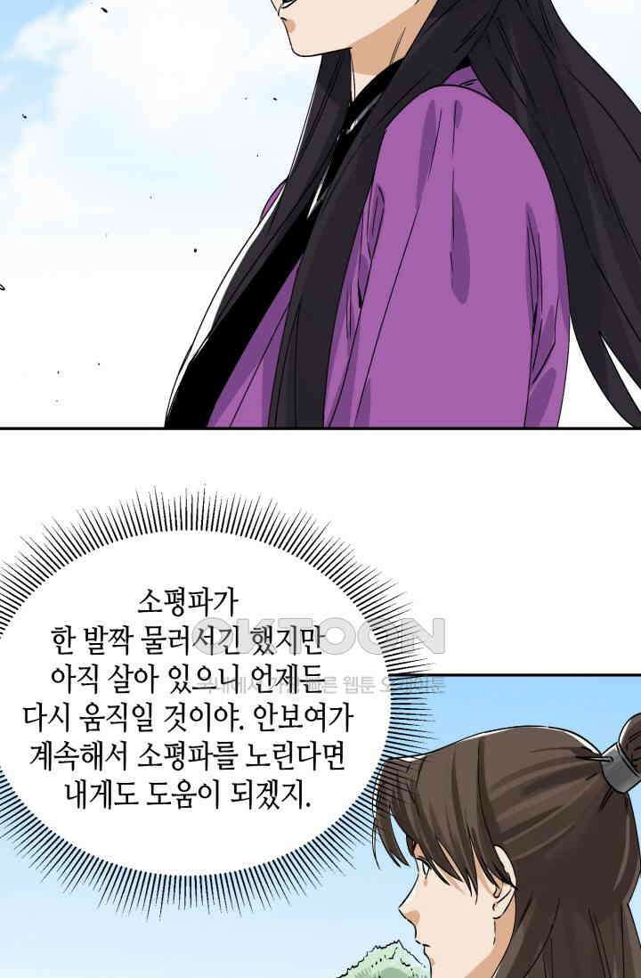 도군 156화 29