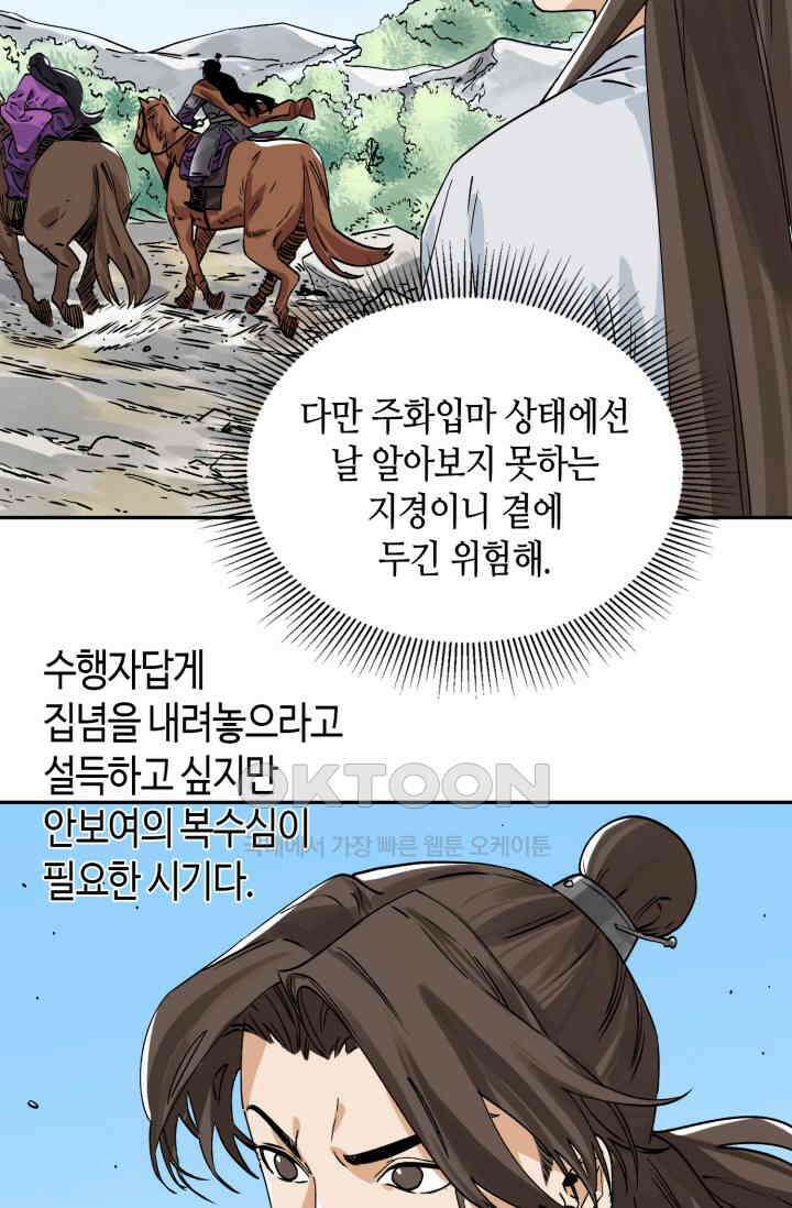 도군 156화 30