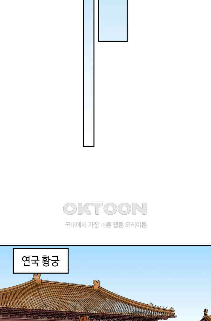 도군 156화 32
