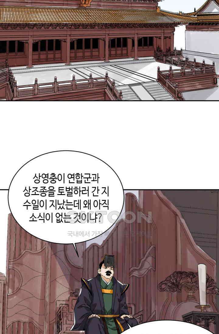 도군 156화 33