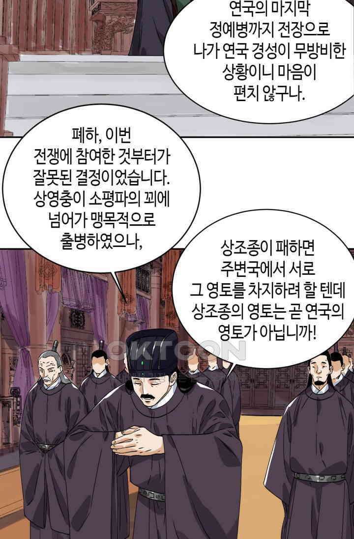 도군 156화 34