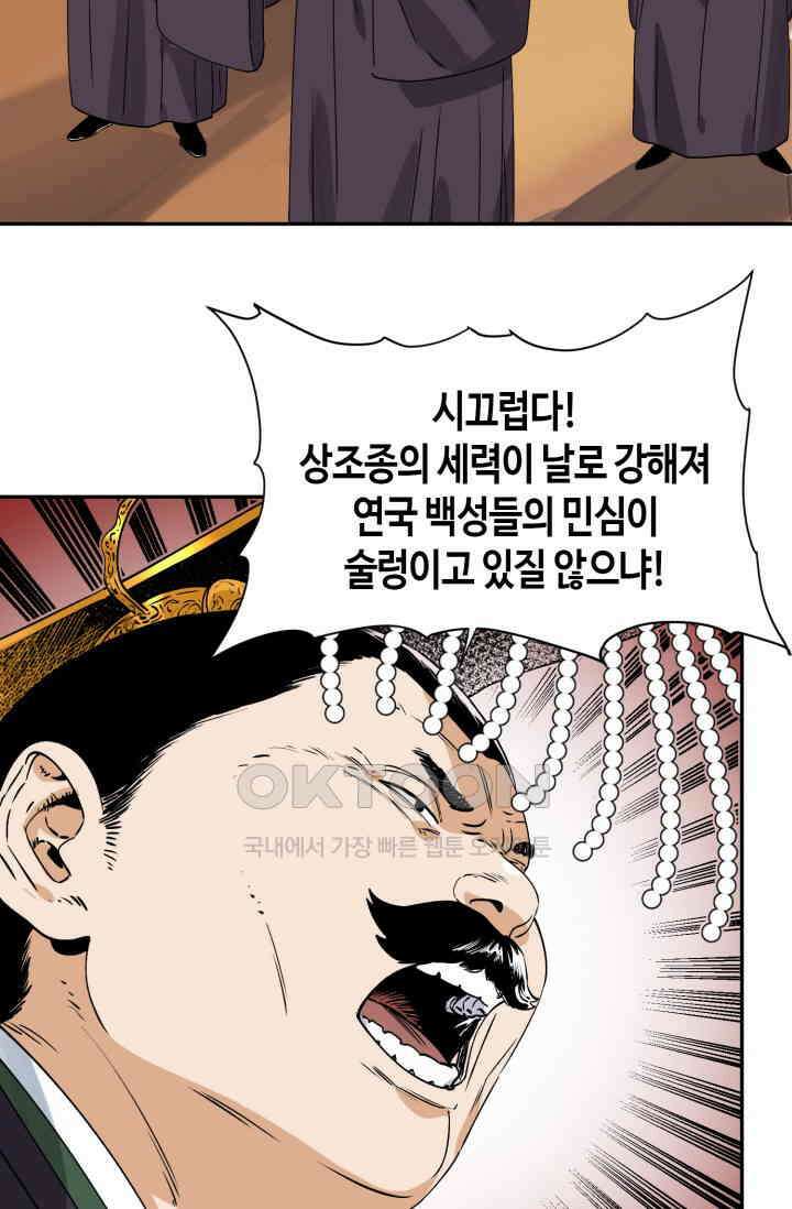 도군 156화 35