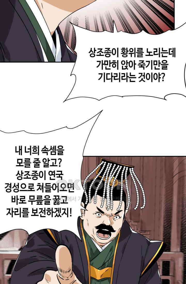 도군 156화 36