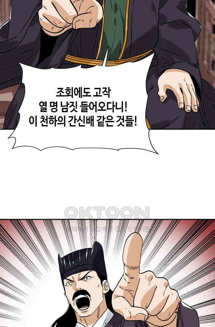 도군 156화 37