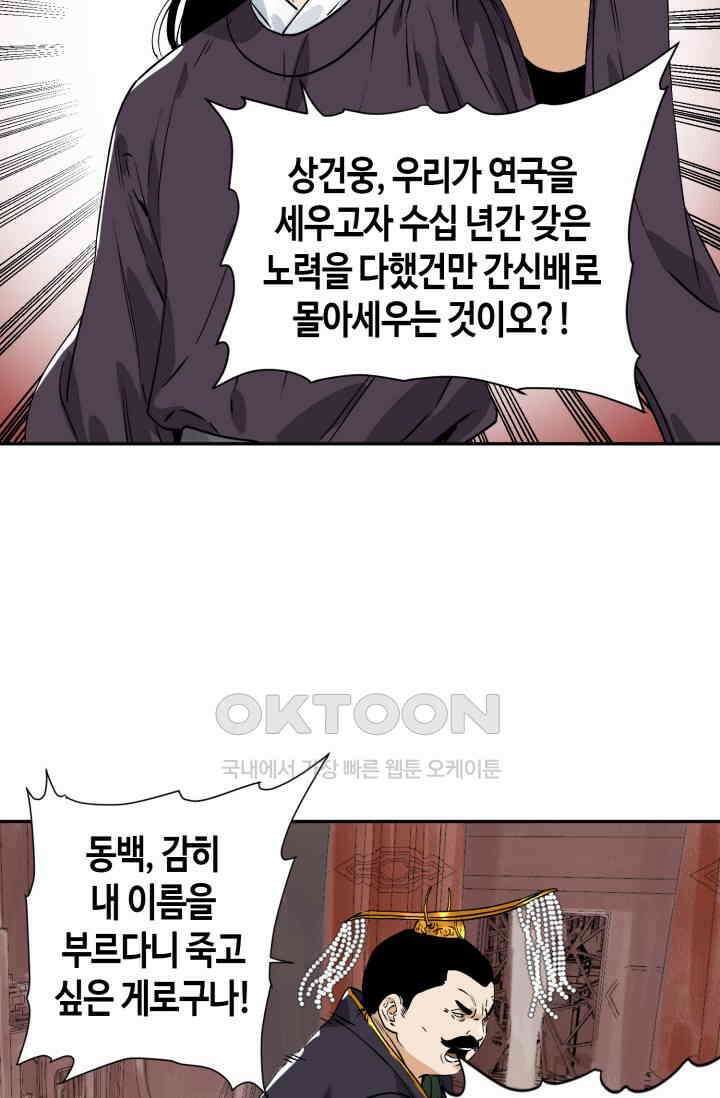 도군 156화 38