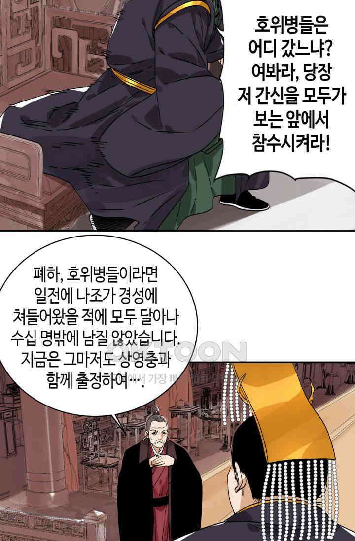 도군 156화 39