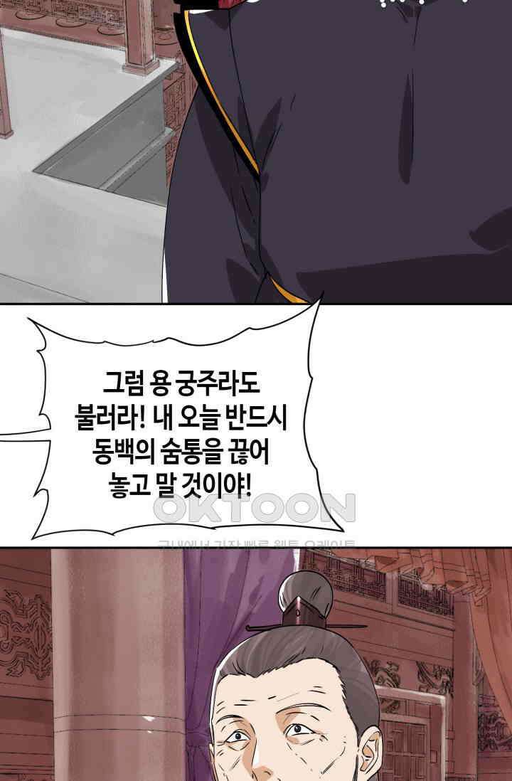 도군 156화 40