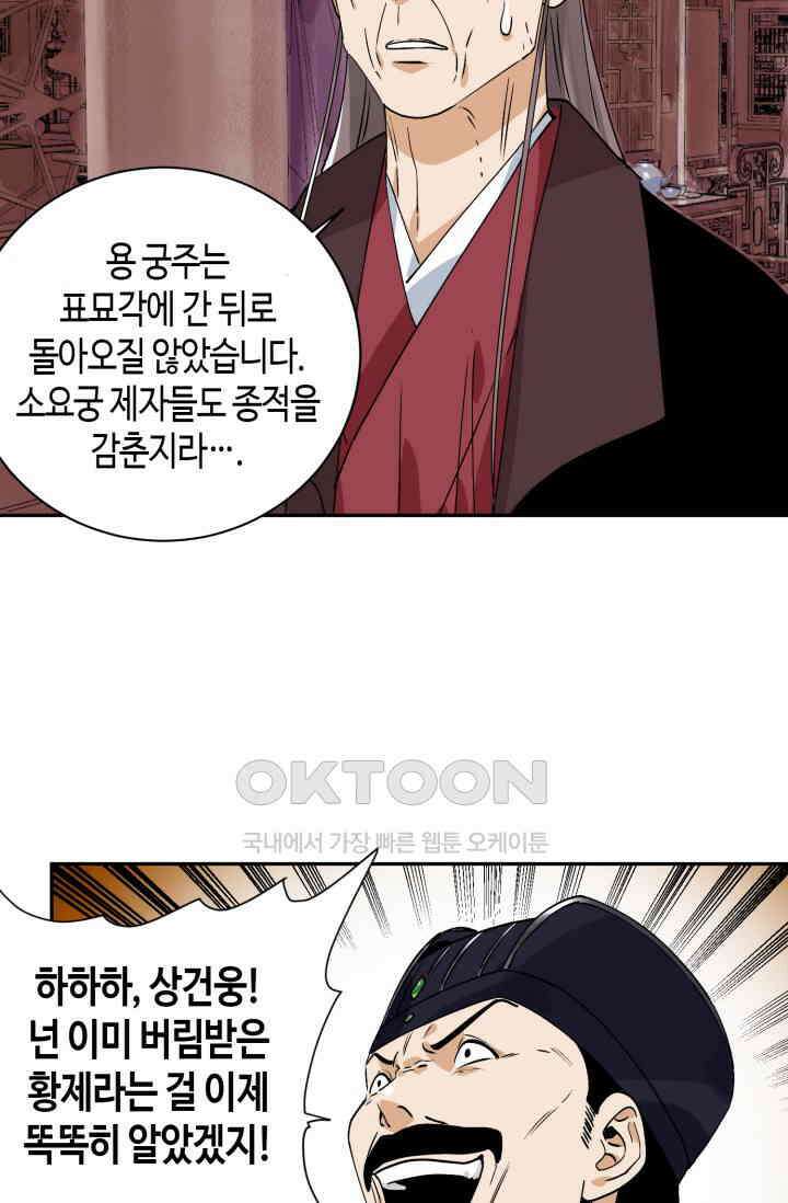 도군 156화 41