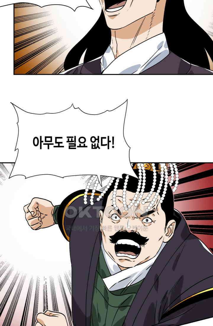 도군 156화 42
