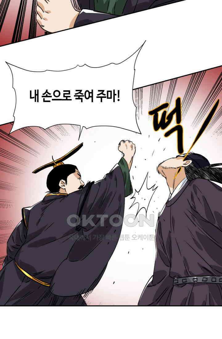 도군 156화 43