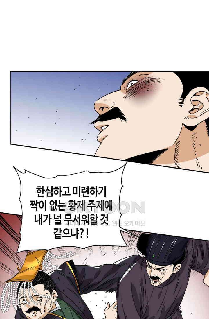 도군 156화 44