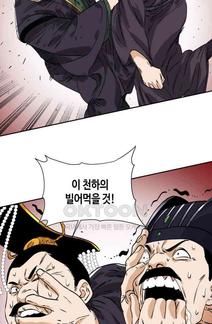 도군 156화 45