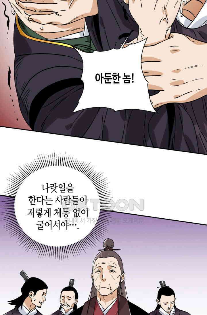 도군 156화 46
