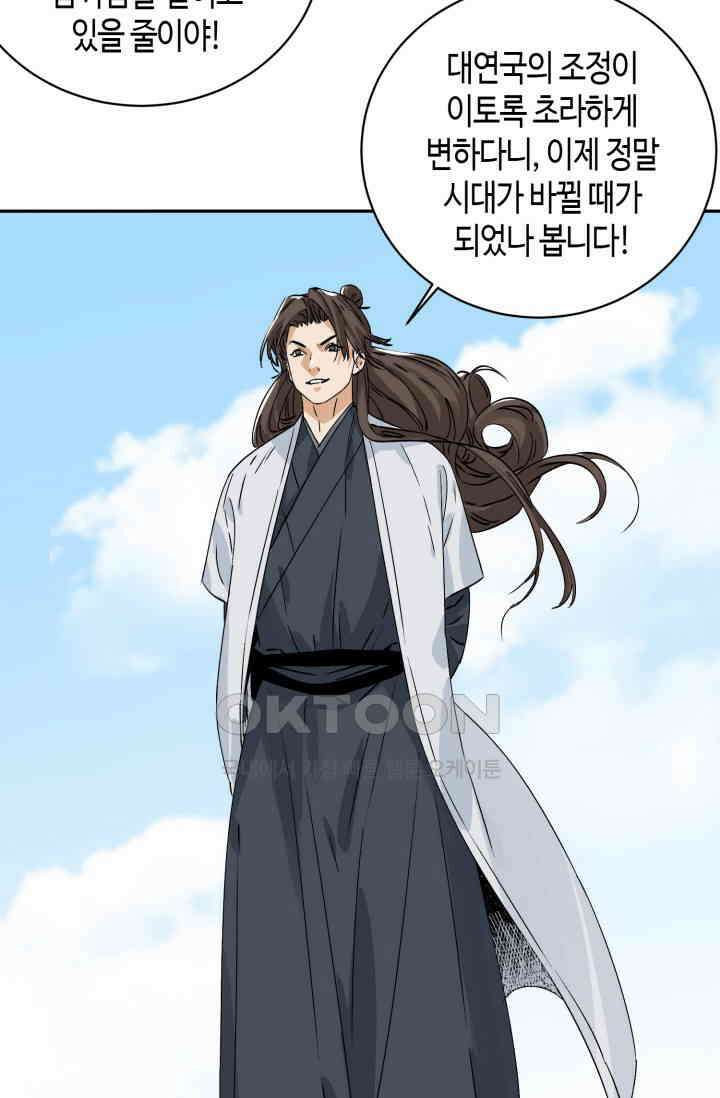 도군 156화 48