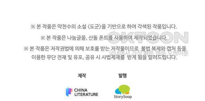 도군 156화 50