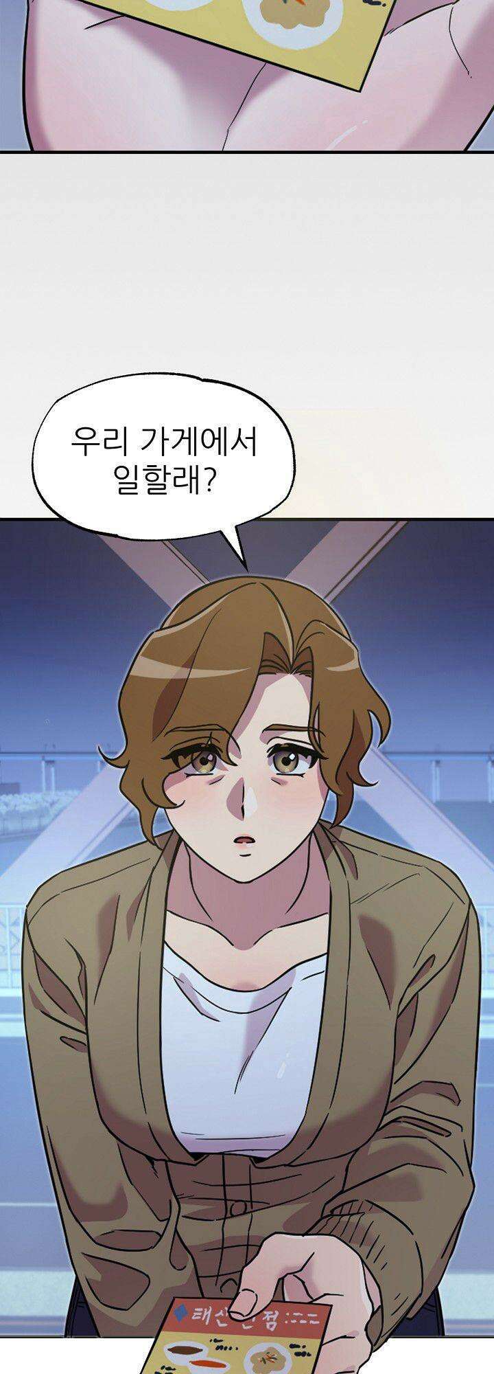 여기 배달되나요?! [예고편] 4