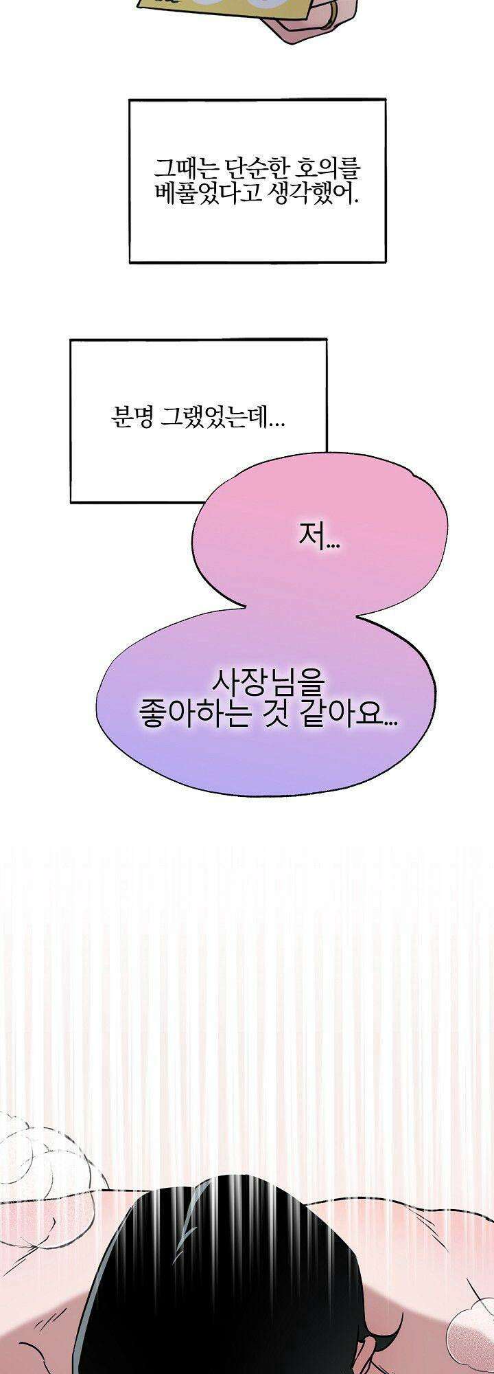 여기 배달되나요?! [예고편] 5