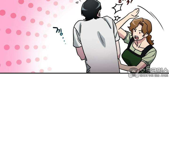 여기 배달되나요?! 4화 18