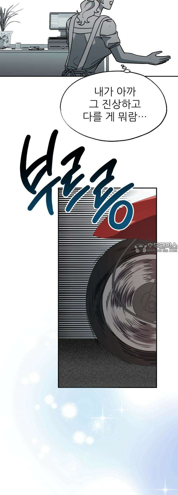 여기 배달되나요?! 4화 27