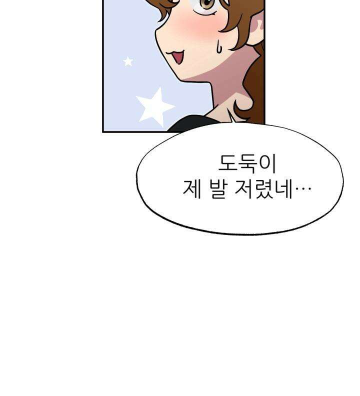 여기 배달되나요?! 4화 46