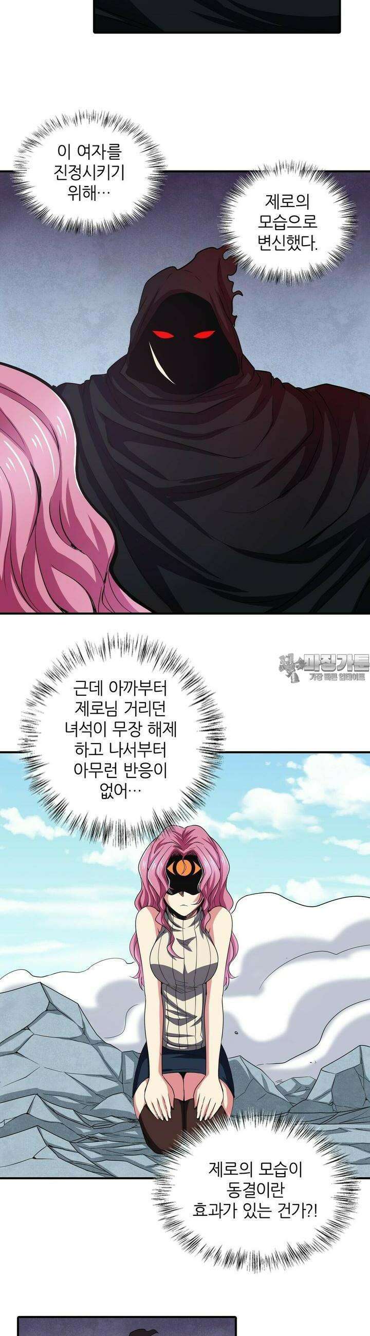 영웅재림:영웅같은 소리하고 있네 55화 2