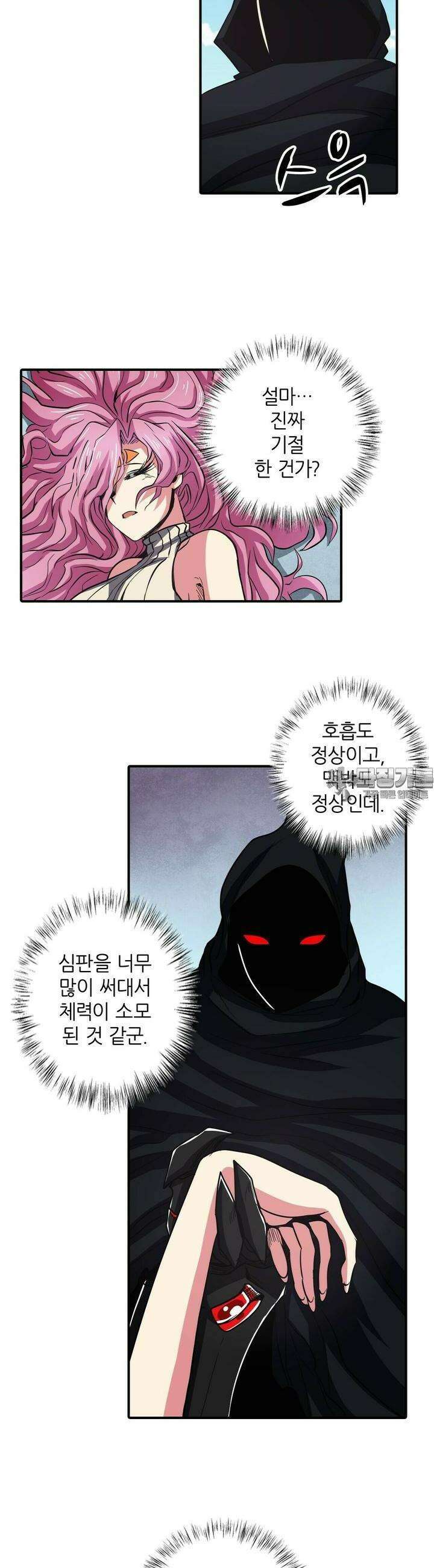 영웅재림:영웅같은 소리하고 있네 55화 4