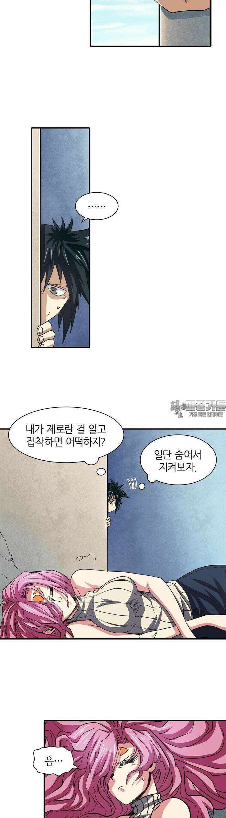 영웅재림:영웅같은 소리하고 있네 59화 2