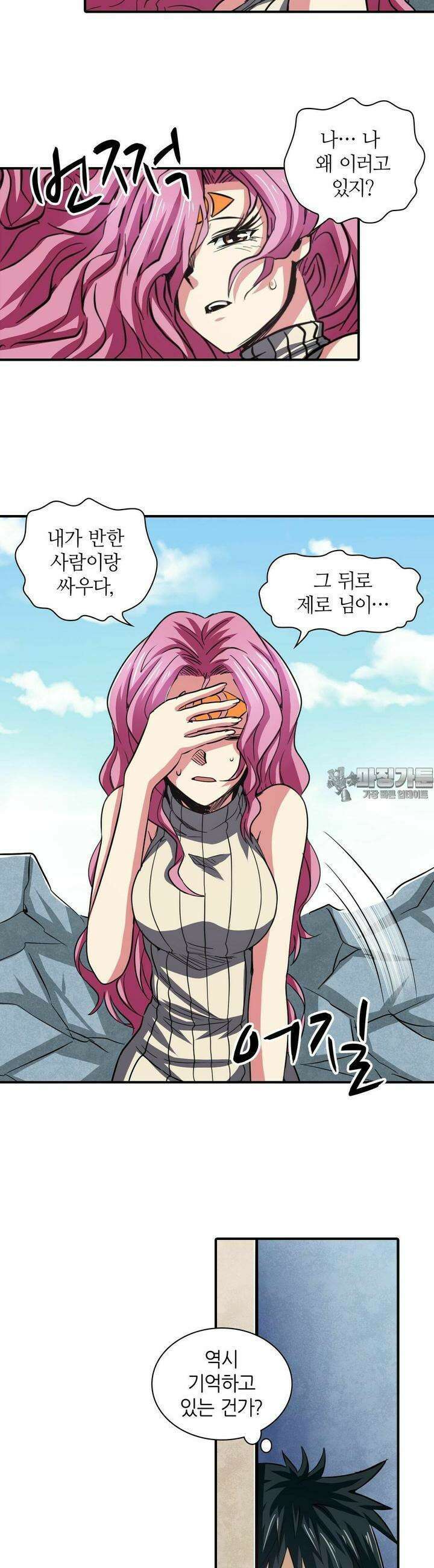 영웅재림:영웅같은 소리하고 있네 59화 3