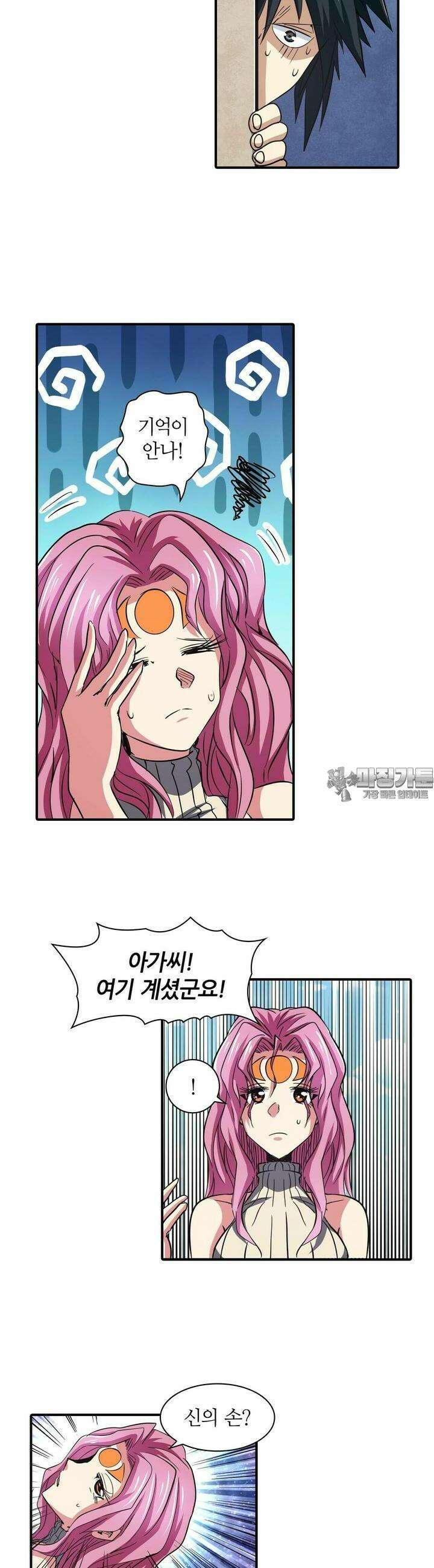 영웅재림:영웅같은 소리하고 있네 59화 4