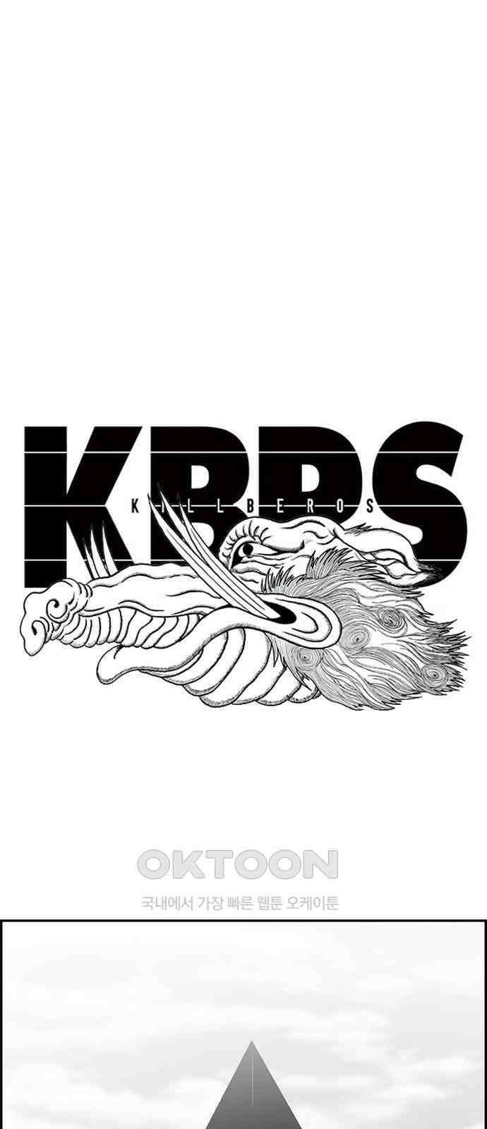 헬퍼2:킬베로스 416화． epilogue6 1