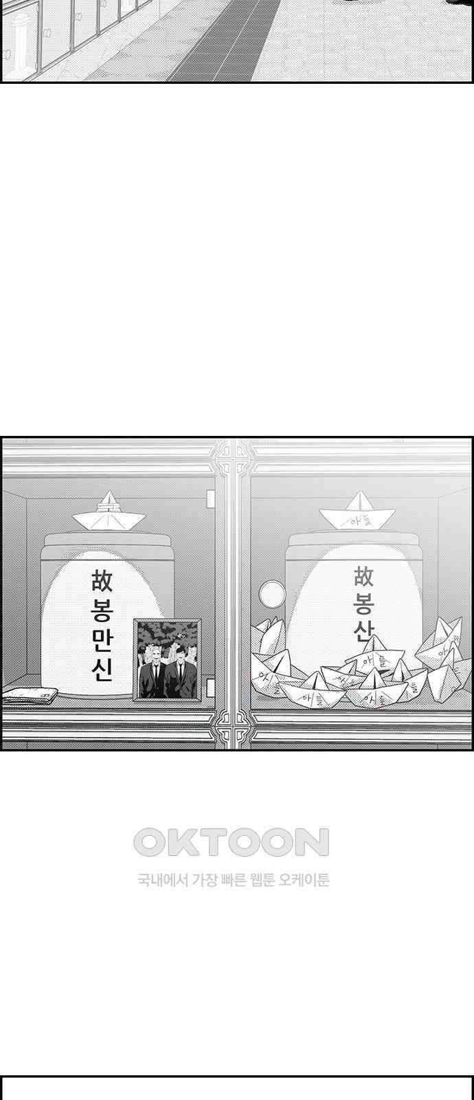 헬퍼2:킬베로스 416화． epilogue6 3