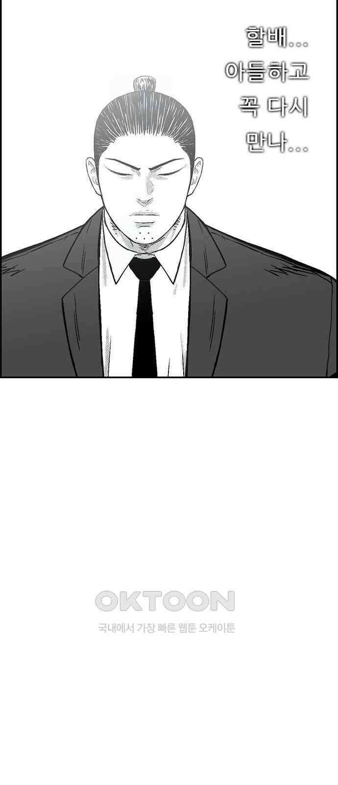 헬퍼2:킬베로스 416화． epilogue6 4