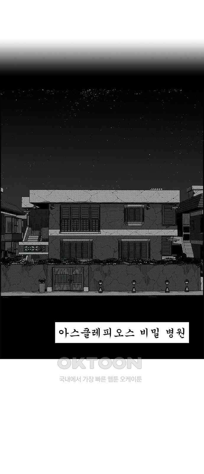 헬퍼2:킬베로스 416화． epilogue6 5