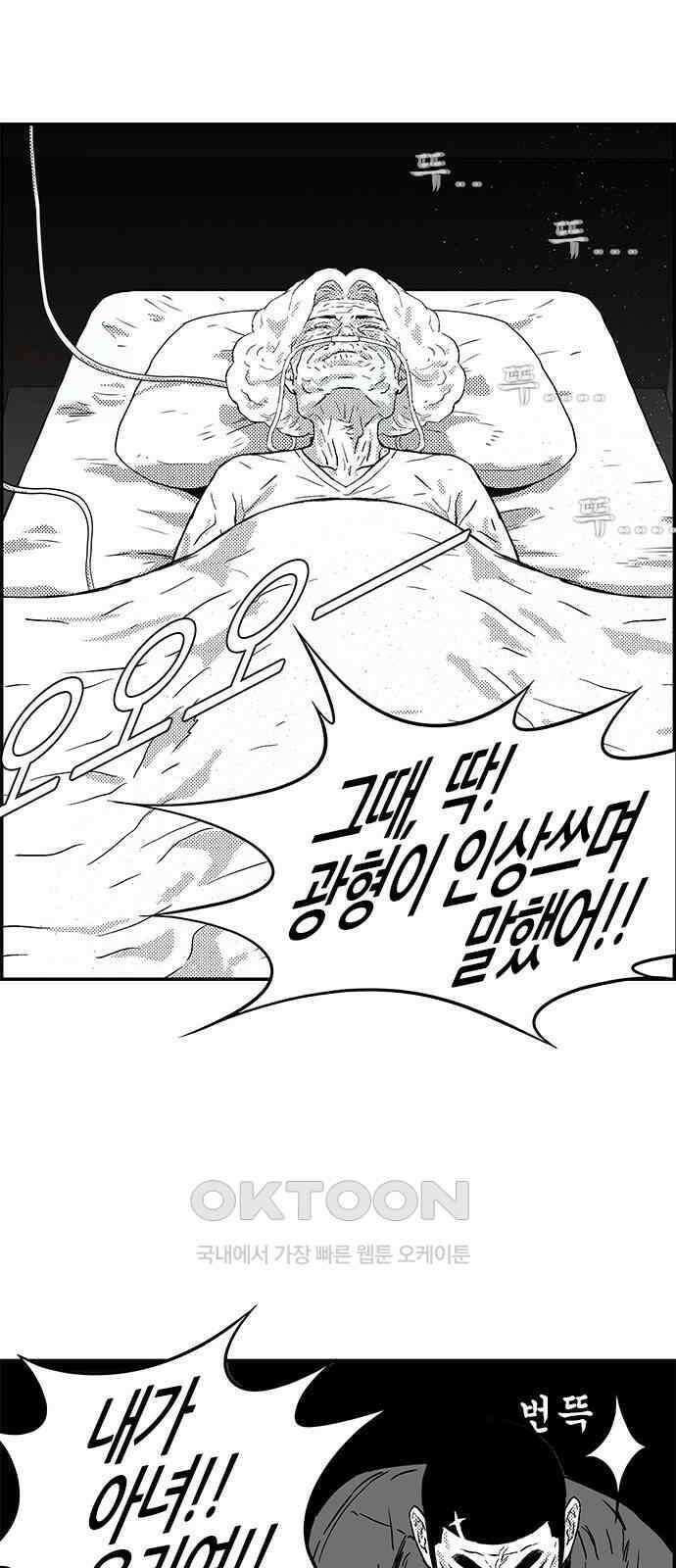 헬퍼2:킬베로스 416화． epilogue6 6