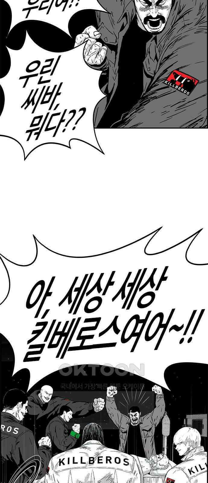 헬퍼2:킬베로스 416화． epilogue6 7
