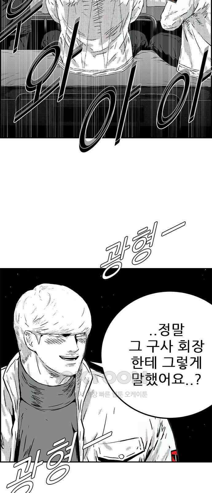 헬퍼2:킬베로스 416화． epilogue6 8