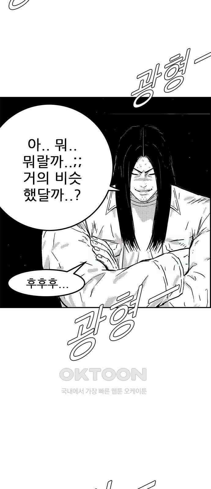 헬퍼2:킬베로스 416화． epilogue6 9