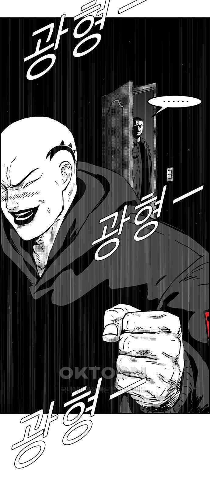 헬퍼2:킬베로스 416화． epilogue6 10